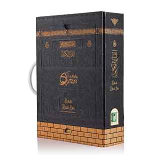 Al Quran Majeed -No-3= 13 Lines cc -HB With Rehal Box