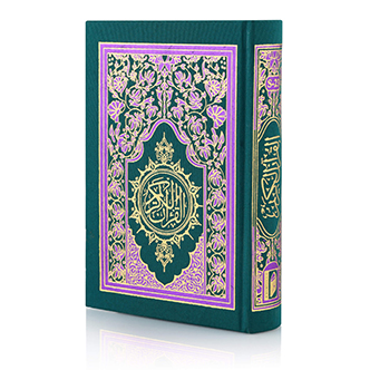 Al Quran Majeed N0 3 -13 Lines Art Paper- IBS