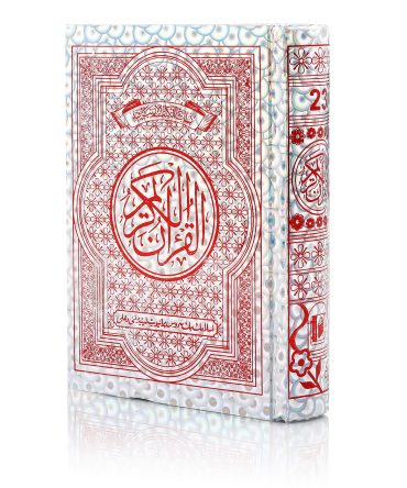 Al Quran Majeed No -23 - 13 Lines Sada Paper -IBS
