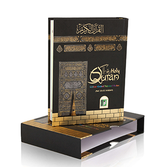 Al Quran Majeed No 23 cc - 13 Lines Art Paper - IBS