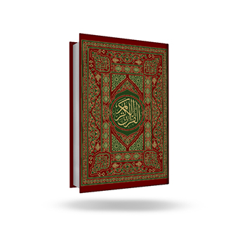 AQuran Majeed -No-123 -15 Lines Melpitho -HUDA